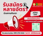 บริษัท ศุภโชค เมท เมดิคอล จำกัด