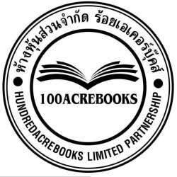 100Acrebookhouse