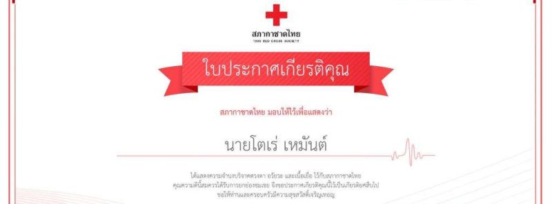 นายกิตติ ครุฑหุ่น
