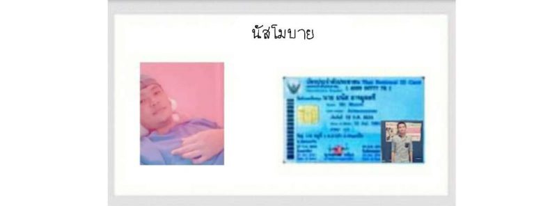 นัสโมบาย